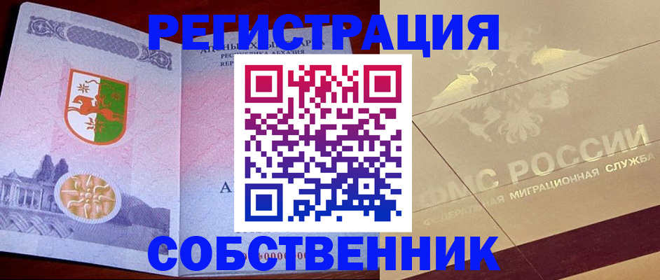 прописка для школы в Кубинке