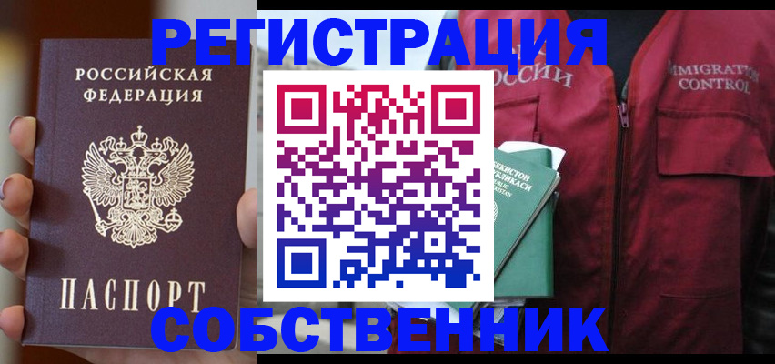 прописка поиск в Кубинке